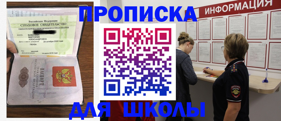 временная регистрация законно в Канске